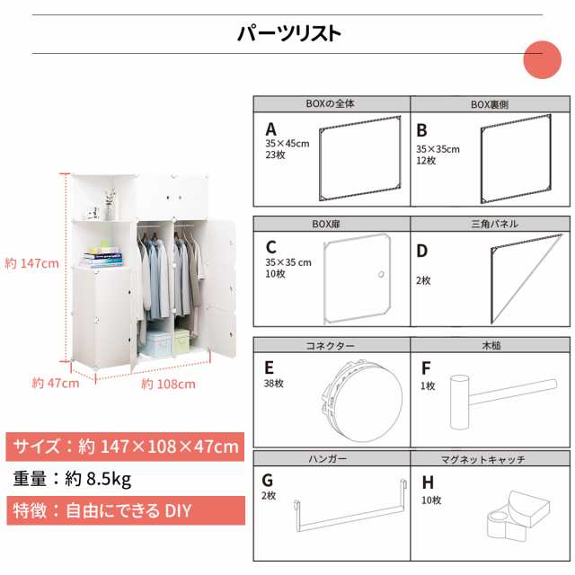 ワードローブ 収納 クローゼット おしゃれ 組み立て式 白 10扉 Diy 収納家具 衣類収納 鉄筋の骨組 収納棚 天然樹脂素材 の通販はau Pay マーケット Sunpie