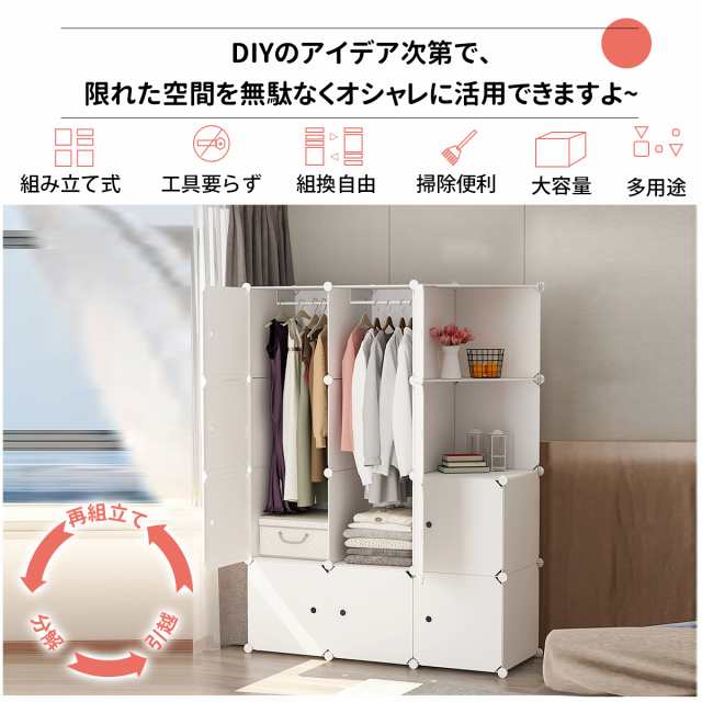 ワードローブ 収納 クローゼット おしゃれ 組み立て式 白 10扉 Diy 収納家具 衣類収納 鉄筋の骨組 収納棚 天然樹脂素材 の通販はau Pay マーケット Sunpie