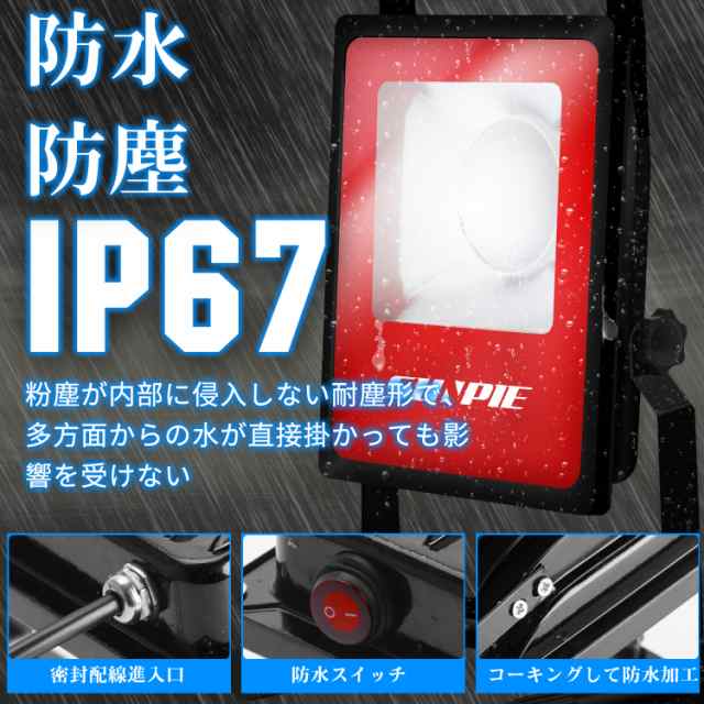 LED投光器 作業灯 ledワークライト 100W 三脚スタンド付き 14000LM AC90V〜260V アース付きプラグ 広角170度 昼光色 防水IP67  集魚灯 防犯灯 駐車場灯の通販はau PAY マーケット - SUNPIE | au PAY マーケット－通販サイト