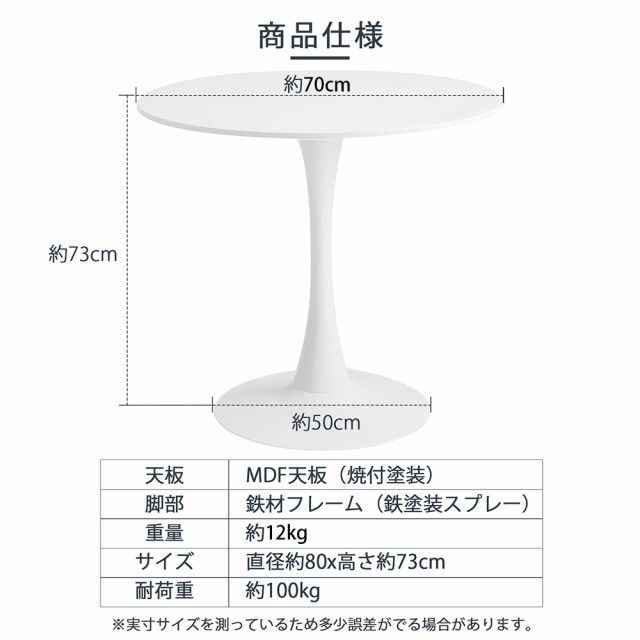 ダイニングテーブル 白 カフェテーブル 丸テーブル イームズテーブル