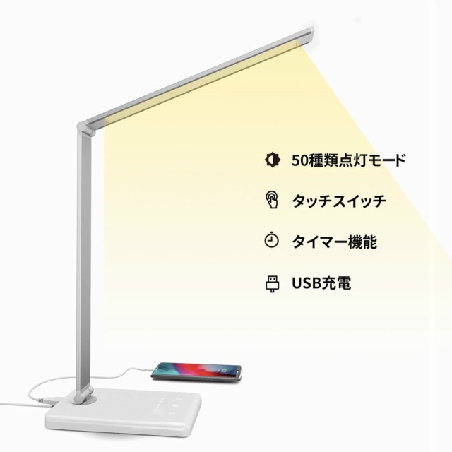 デスクライト Led スタンドライト 卓上ライト おしゃれ タッチパネル式 目に優しい 調光 タイマー機能 折り畳み式 Usb 明るい 子供 学習の通販はau Pay マーケット Sunpie