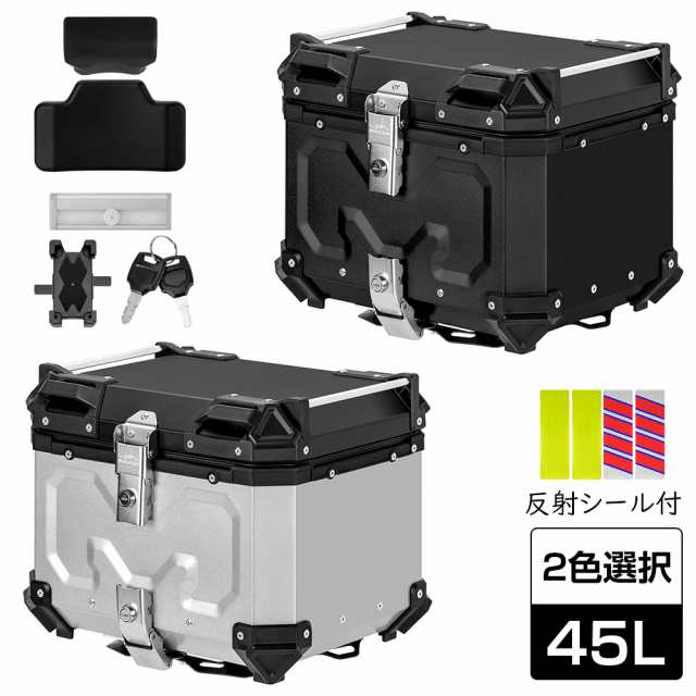 バイクリアボックス アルミトップケース (45L Silver 銀) 1033 ...