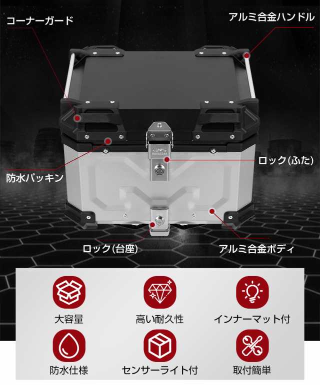 リアボックス バイク 45l 原付 大容量 バイクボックス ベース付き トップケース ブラック 黒 シルバー カブ クロスカブ スーパーカブ  ハの通販はau PAY マーケット - SUNPIE | au PAY マーケット－通販サイト