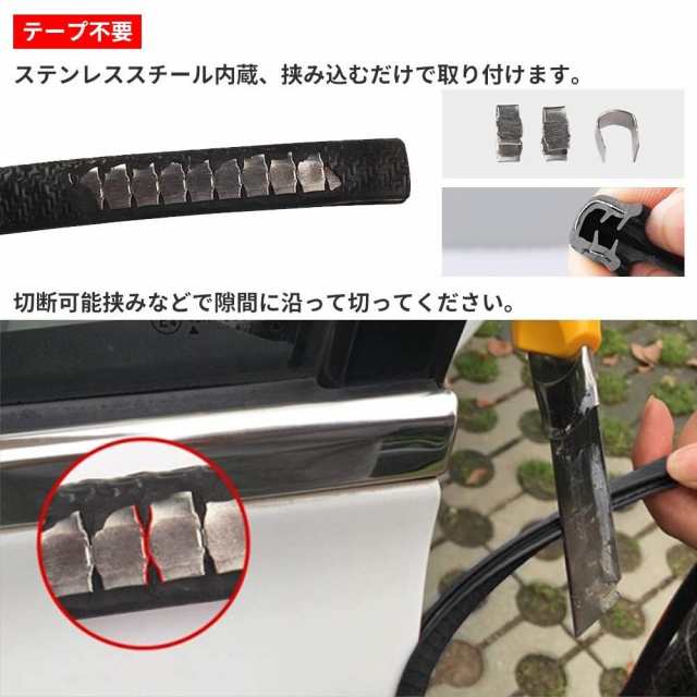 車用ドアモール ドアガードモール 10m ウェザーストリップ 静音モール U字 黒 汎用 風切り音防止モール 気密性アップ 車ドア保護の通販はau Pay マーケット Sunpie