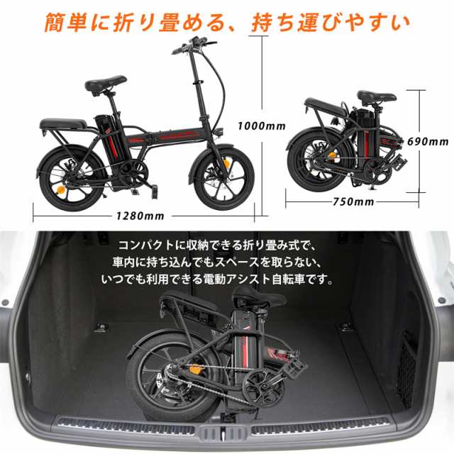 電動自転車 折りたたみ自転車 20×0.4HE 電動バイク RED×BLACK SUNPIE 