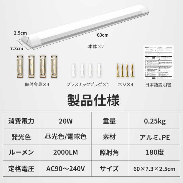 led蛍光灯 20w形 器具一体型蛍光灯 直管 LEDベースライト 60cm 2000LM