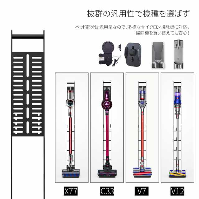 掃除機スタンド ダイソン アイリスオーヤマ 東芝 マキタ 白