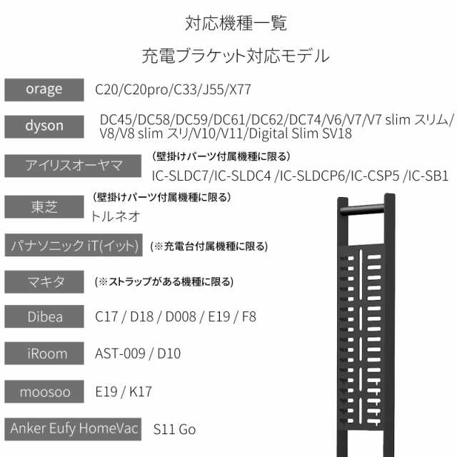 掃除機スタンド ダイソン アイリスオーヤマ 東芝 マキタ 白