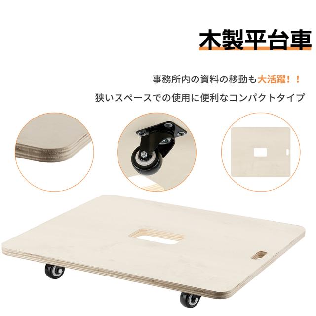 平台車 木製台車 荷台車 運搬台車 コンパクト 耐荷重150kg 50cm 60cm 家庭用 業務用 荷物運び 完成品 組立不要の通販はau Pay マーケット Sunpie