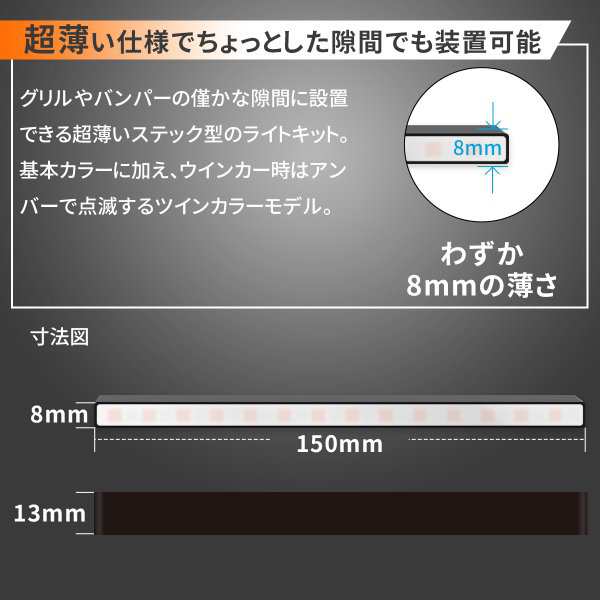 LEDデイライト シーケンシャルウインカー機能付 LED 流れるウィンカー 薄型 側面発光 アンバー ブルー 防水 スティック型 12vの通販はau  PAY マーケット - SUNPIE | au PAY マーケット－通販サイト