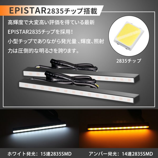 LED シーケンシャル 流れる ウインカー LEDデイライト 12V ブルー/アンバー 防水 DD123