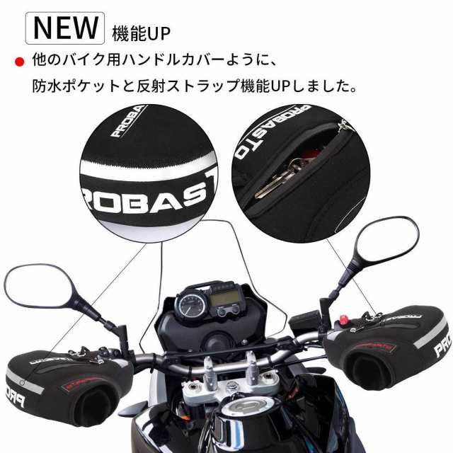 バイク用 ハンドルカバー ポケット 反射ストラップ付き 防寒 防水 防風対策 汎用 ハンドルカバー 保温性抜群 フリーサイズ の通販はau PAY  マーケット - SUNPIE