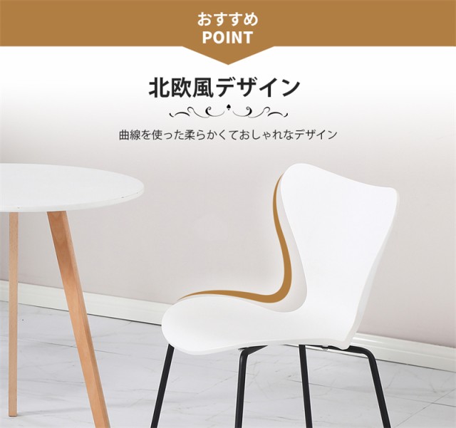 ダイニングチェア セブンチェア リプロダクト チェア 椅子 Seven Chair