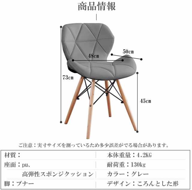 ダイニングチェア イームズチェア イス 椅子 PUレザー座面 レーダーチェア 木脚 組立簡単 おしゃれ 北欧 1脚の通販はau PAY マーケット -  SUNPIE