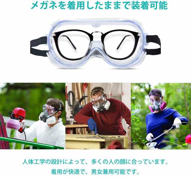 保護メガネ 曇らない 医療 ウイルス対策 オーバーグラス 保護ゴーグル 飛沫感染予防 保護眼鏡 保護めがね 10本セットの通販はau PAY  マーケット - SUNPIE