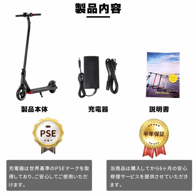 6.5インチ 電動キックボード 電動キックスクーター スクーター
