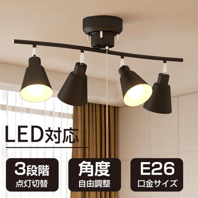 シーリングライト LED 照明器具 天井照明 調光調色 シンプル 3段階切替可能 リモコン操作 スポットライト 寝室 ダイニング リビング キッチン 北欧 おしゃれ