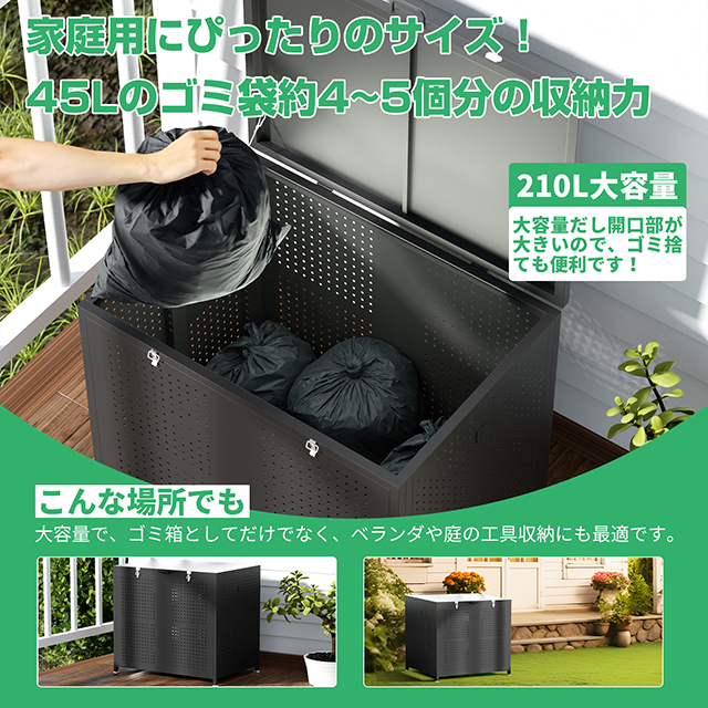 ゴミ箱 ゴミステーション ごみ収集ボックス ゴミ保管 組立簡単 210L