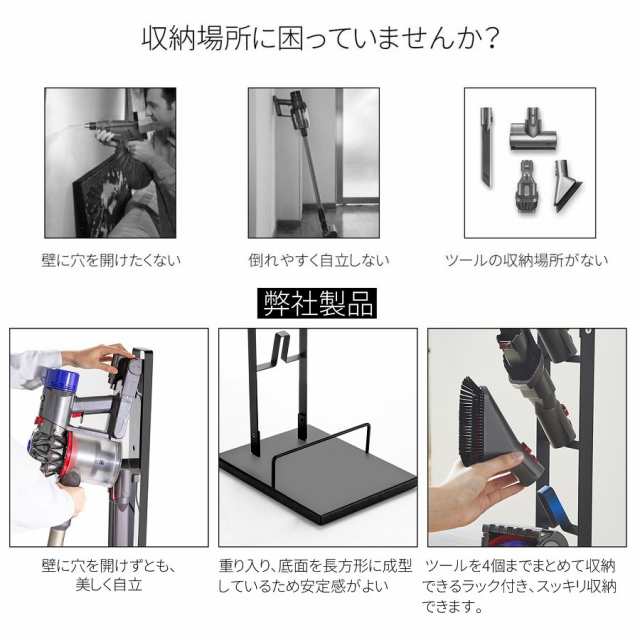 ダイソン掃除機専用スタンド コードレスクリーナースタンド V11 V10 V8 V7 V6などシリーズ対応 壁掛け収納 掃除機 省スペース コンパクトの通販はau Pay マーケット Sunpie