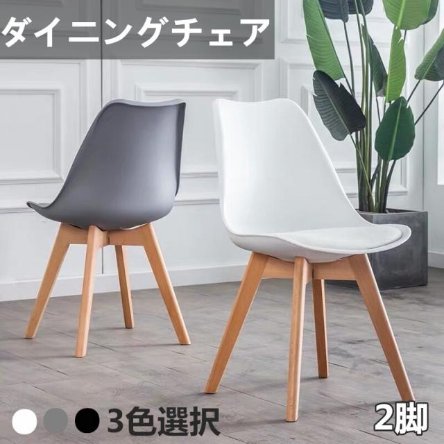 ダイニングチェア イームズチェア PUレザー クッション付き 天然木脚 イームズ椅子 チューリップチェア イス おしゃれの通販は