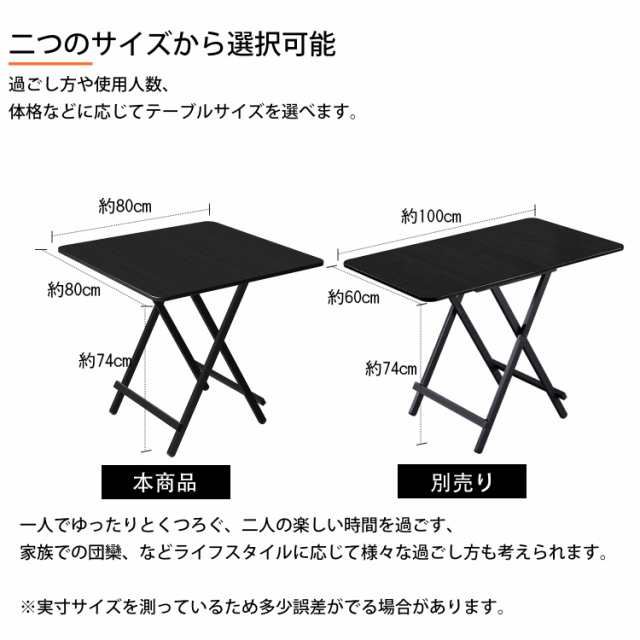 折りたたみテーブル ダイニングテーブル パソコンデスク 約80×80×74cm