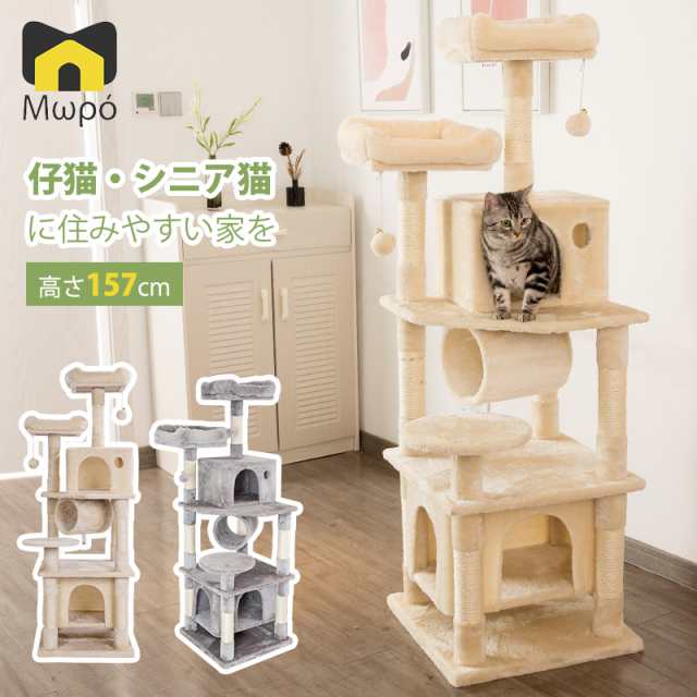 キャットタワー 大型猫 キャットタワー おしゃれ 猫 タワー 送料無料