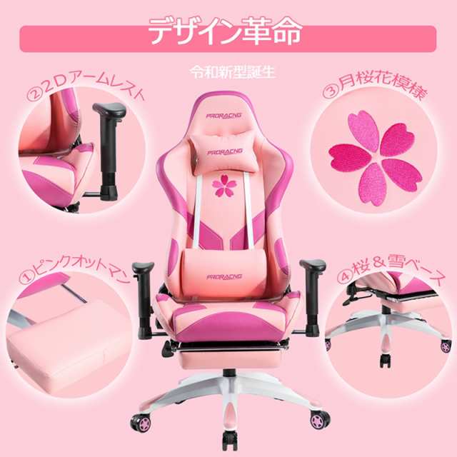 かわいいゲーミングチェアーピンク 女子向け 値下品 - デスクチェア