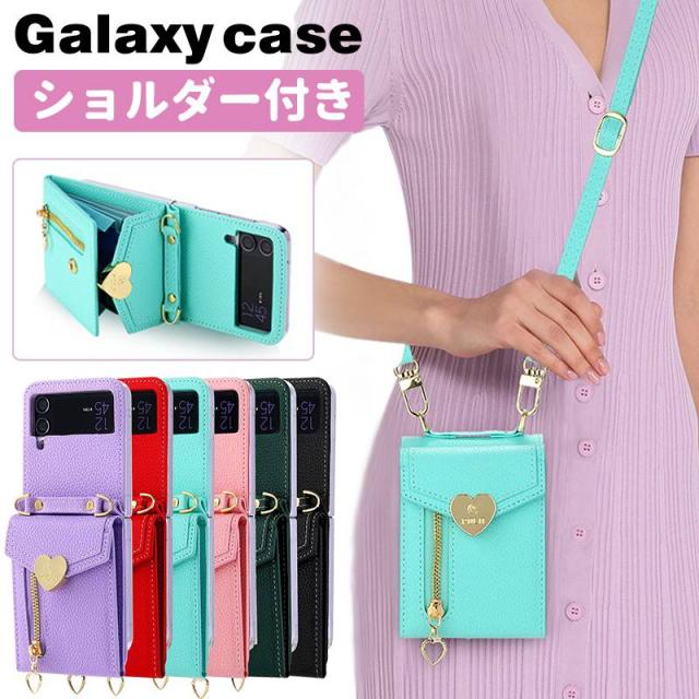 galaxy z flip4 ケース ショルダー galaxy z flip5 ケース 複数カード収納 小銭入れ 折りたたみスマートフォン galaxy z flip3 サムスン ギャラクシー Z フリップ4 5g ストラップ 落下防止 衝撃吸収 Samsung保護ケース
