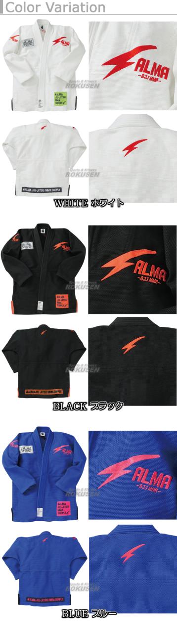 ALMA・アルマ 柔術着 THUNDER サンダー JU7 A0号/A1号/A2号/A3号/A4