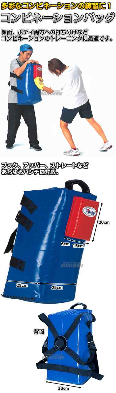 □winningコンビネーションバッグ BC-4500