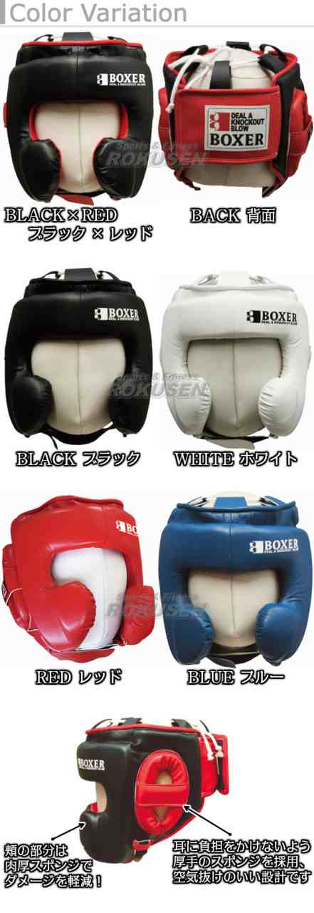 【ISAMI・イサミ】ボクサーヘッドガード　IBX-280（IBX280）　S/M/L ヘッドギア ボクシング キックボクシング