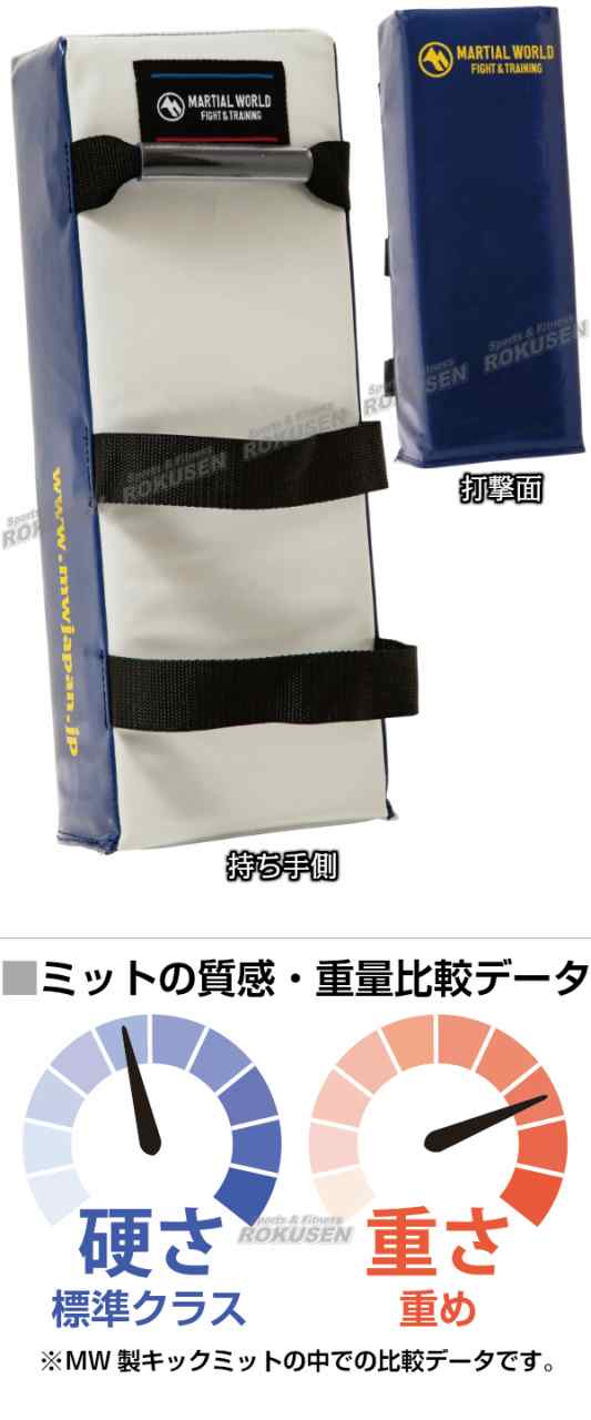 マーシャルワールド】キックミットハイグレード KM36 空手 キック