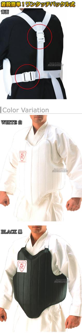 ウイニング・Winning スーパーセーフ 胴 大人用 SS-3（SS3） ボディ