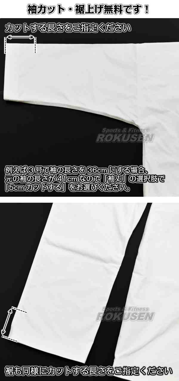 東京堂】空手着 KENKON 拳魂 上下セット 1.5号：140cm/2号：150cm/2.5