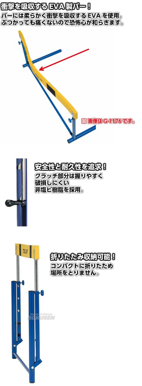 TOEI LIGHT・トーエイライト ハードルクラッチ式EVA-2F　G-1179（G1179） 折りたたみ式ハードル 中学校向 ジスタス XYSTUS_1