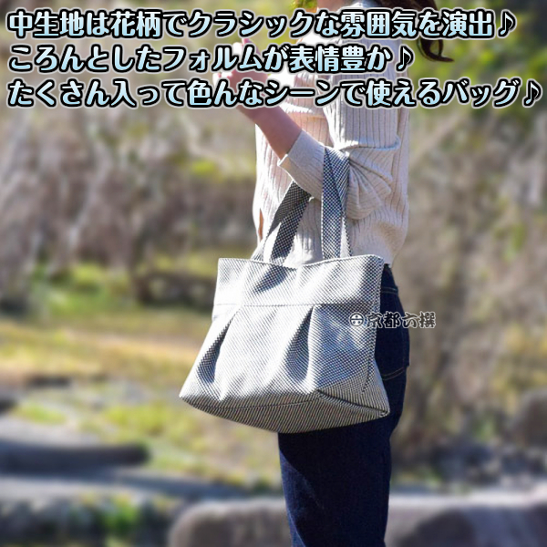 【sasicco正規品】トートバッグ　フルールバッグ　ブラック/レッド/消防刺子   ハンドバッグ 三河木綿 刺し子 柔道着の生地 柔道着で作っの通販は