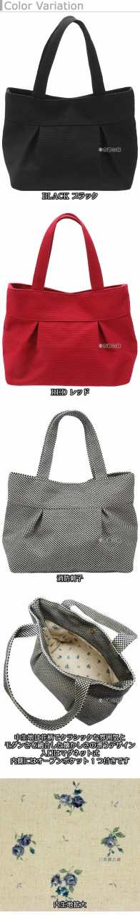 【sasicco正規品】トートバッグ　フルールバッグ　ブラック/レッド/消防刺子   ハンドバッグ 三河木綿 刺し子 柔道着の生地 柔道着で作っの通販は