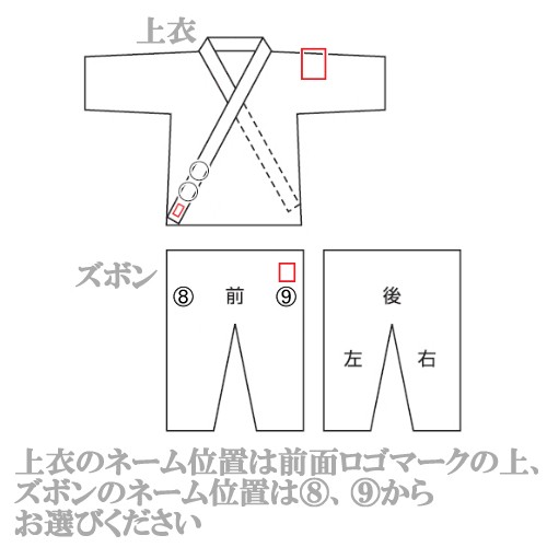 ミツボシ】合気道着 合気会公認 上下セット（帯なし） Y-62009（Y62009