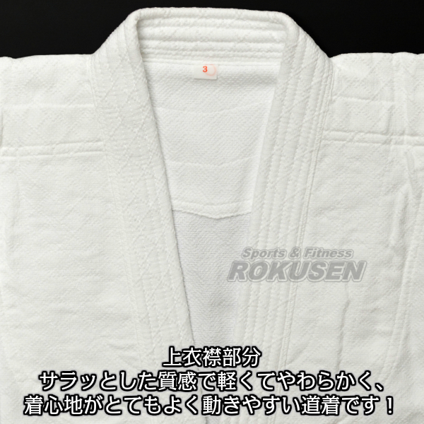 六撰堂 最高級合気道着　雷神龍　上衣のみ   合氣道 合気道衣 六撰堂合気道着 ネーム刺繍別注対応可能_1