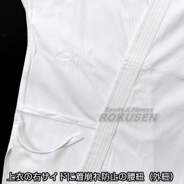 九櫻・九桜 合気道着 上下帯セット A2 1号/2号/3号/