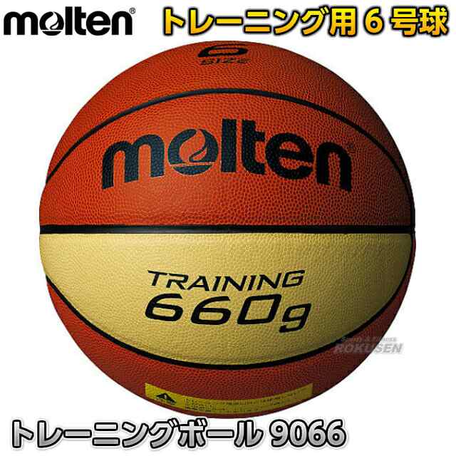 【モルテン・molten バスケットボール】 バスケットボール6号球 トレーニングボール9066 約660g B6C9066