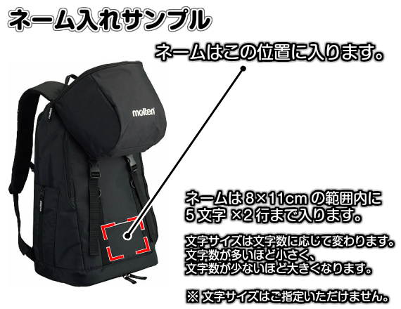 モルテン・molten バスケットボール ミニバスケット用バックパック