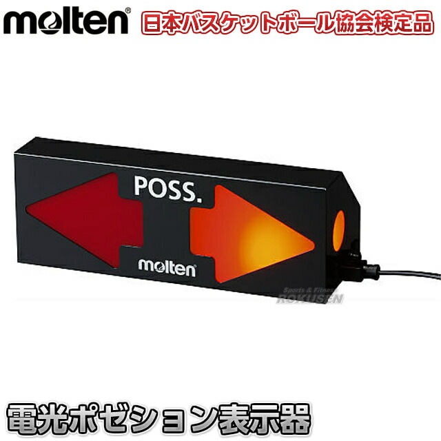 モルテン・molten バスケットボール 電光ポゼション表示器 UC0020