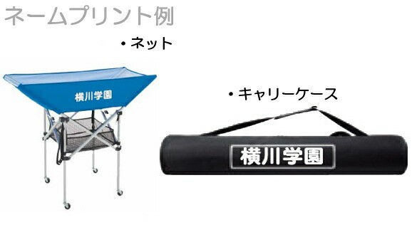 【モルテン・molten ボールかご】 折りたたみ式平型ボールカゴ 屋内用 背低タイプ BK0032 名入れ別注対応 ネームプリント別注対応