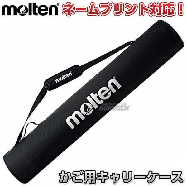 モルテン・molten ボールかご】 折りたたみ式平型ボールカゴ用キャリー