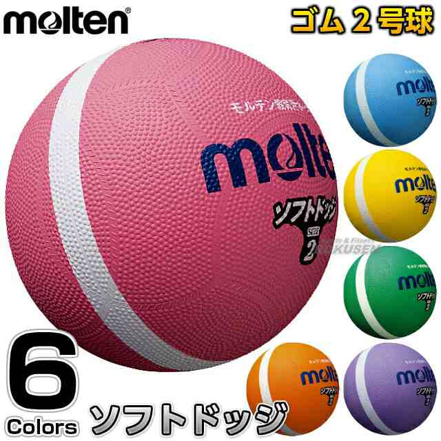 激安単価で molten モルテン ソフトラインドッジボール SFD0VL