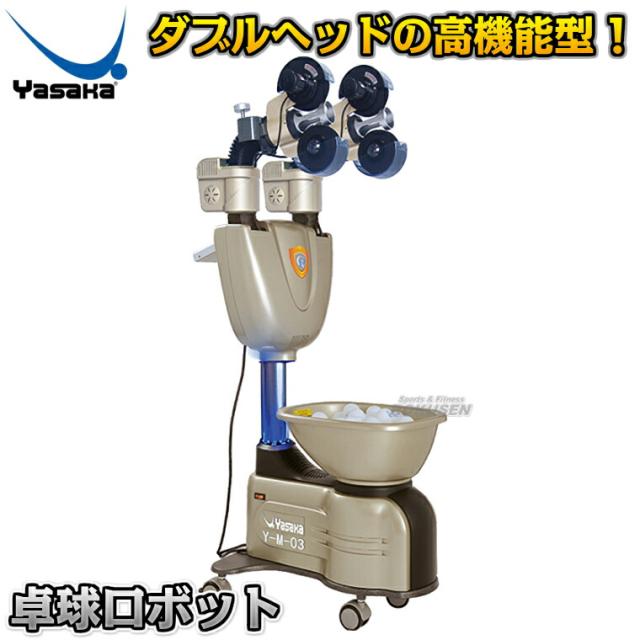 卓球ロボット　Y-M-03（YM03）