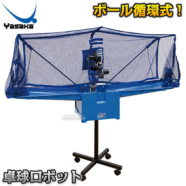 卓球ロボット　Y-M-11α（YM11α）