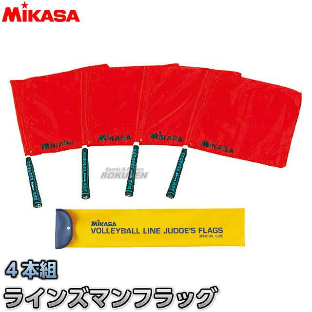【ミカサ・MIKASA バレーボール】 バレー用ラインズマンフラッグ BA-17   審判用品の通販は