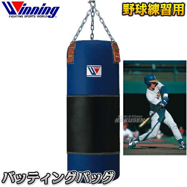 超目玉 ウイニング・Winning サンドバッグ 10kg TB-2000 - crumiller.com